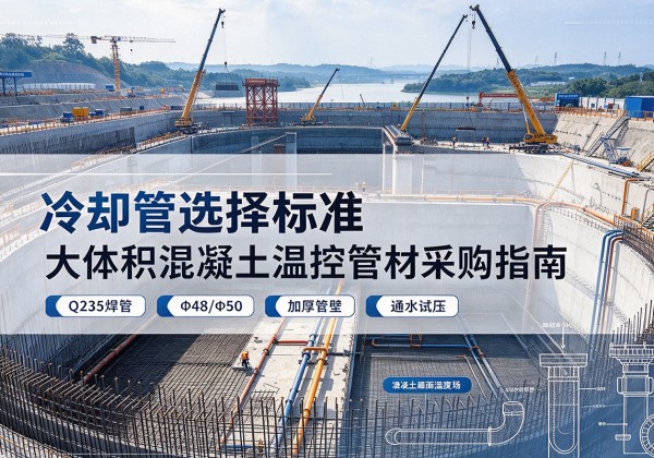 射阳冷却管选择标准